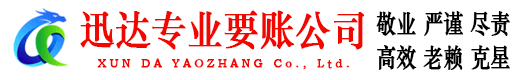 兰溪要债公司